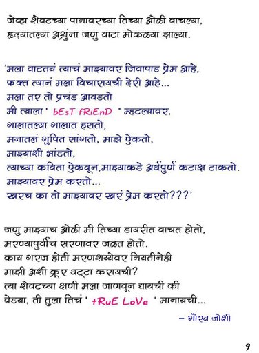 Essay on my best friend